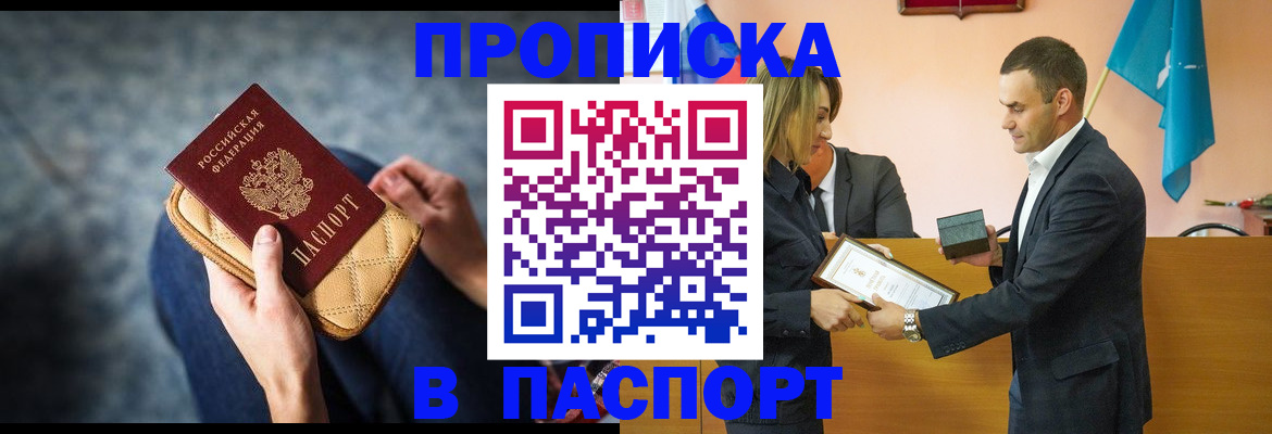 временная регистрация гарантия в Ивантеевке