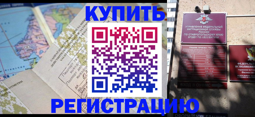 прописка паспорт в Ивантеевке