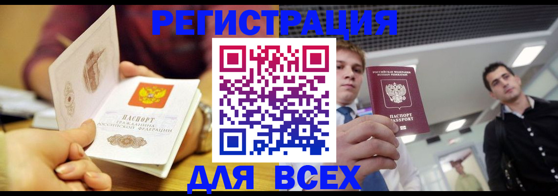 временная прописка в Ивантеевке